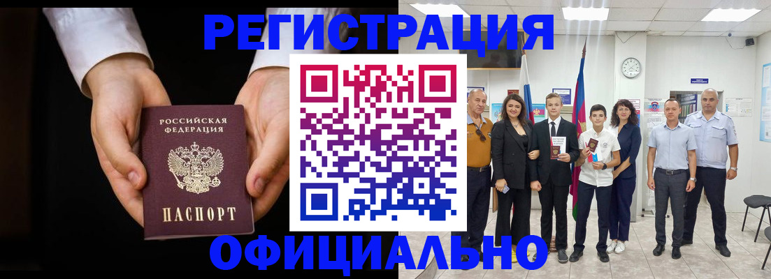 временная регистрация гарантия в Давлеканово