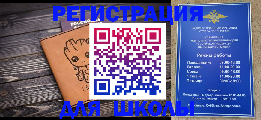 временная регистрация адрес в Давлеканово