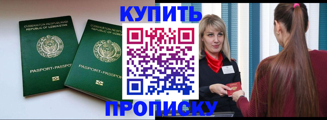 временная регистрация гарантия в Давлеканово