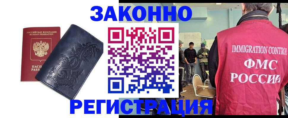 временная регистрация госуслуги в Давлеканово