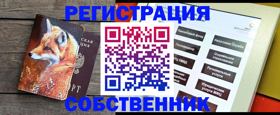 временная регистрация адрес в Давлеканово