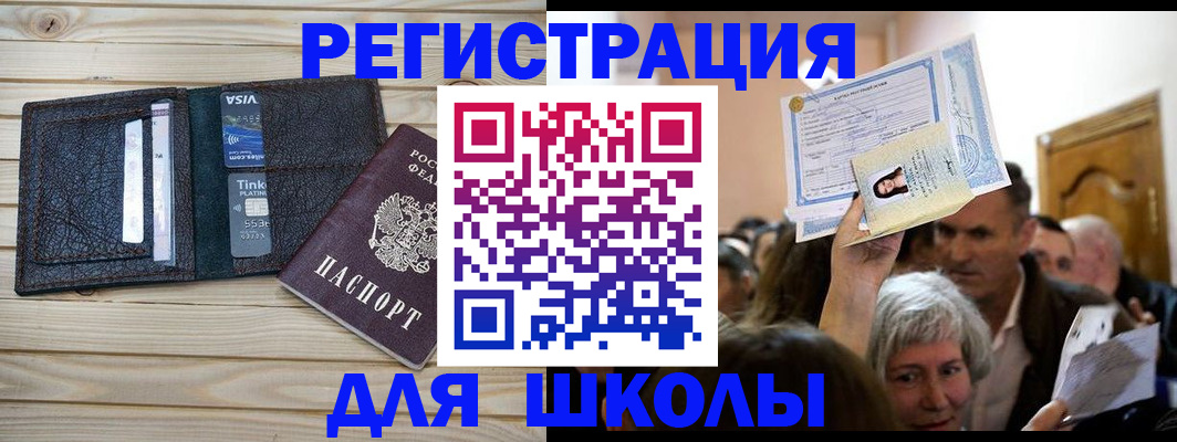 прописка для кредита в Давлеканово